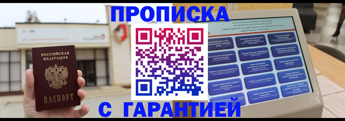 прописка для кредита в Петропавловске-Камчатском