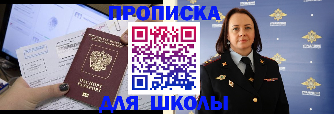 временная регистрация в квартире в Петропавловске-Камчатском