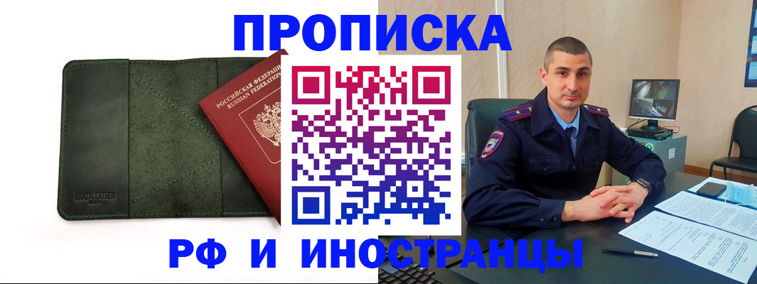 пропишу в квартире в Петропавловске-Камчатском
