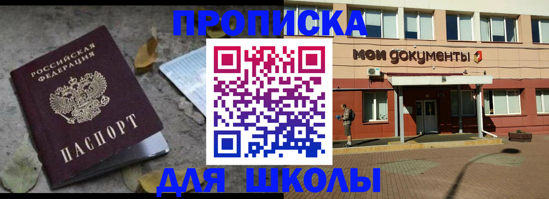прописка гарантия в Петропавловске-Камчатском